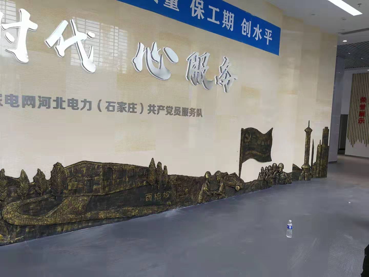 2019年石家庄民生电力局浮雕安装